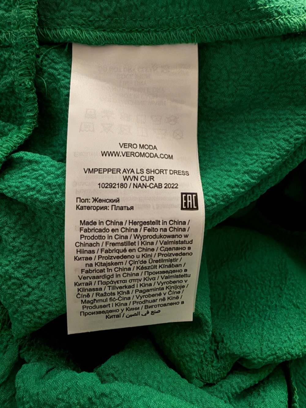 NWT Vero Moda Curve Plus Dress Sz 16 Pepper Aya Kelly Green Puff Sleeve Ruffle - Picture 7 of 7